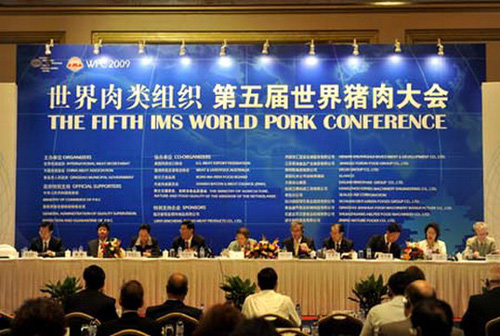 世界肉類組織會(huì)議在青島開幕 探討豬肉工業(yè)現(xiàn)代化