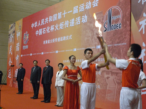 十一屆全運會河南火炬?zhèn)鬟f拉開序幕