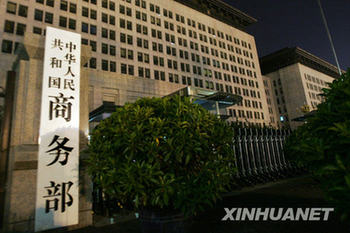 中國對美部分汽車、肉雞產(chǎn)品啟動貿(mào)易救濟(jì)立案審查程序