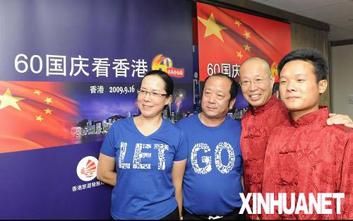“60國慶看香港”活動在香港拉開帷幕