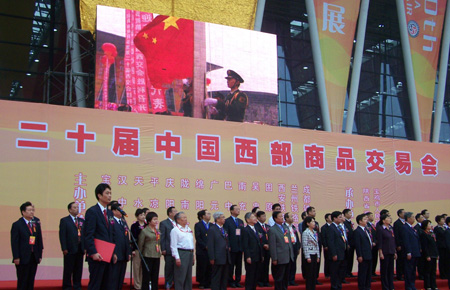 第二十屆中國西部商品交易會(huì)在陜西省寶雞市舉行