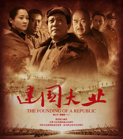 建國大業(yè)大賺一把“愛國”錢 影迷質疑高票價
