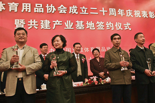 中國文教體育用品協(xié)會成立二十周年慶祝表彰大會在京舉行