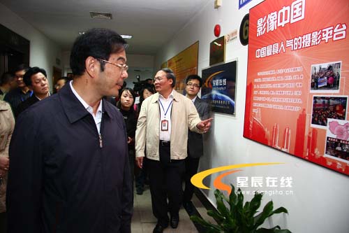 周強(qiáng)省長考察調(diào)研星辰在線 看好“影像中國”項(xiàng)目