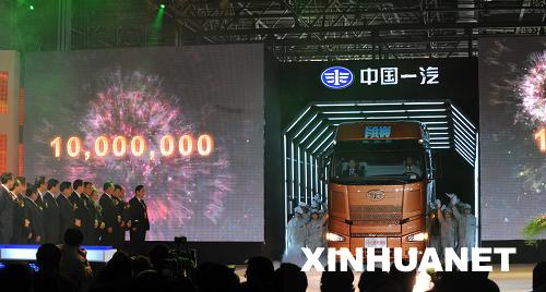 今年我國第1千萬輛汽車下線 中國邁進(jìn)千萬輛級汽車生產(chǎn)大國行列