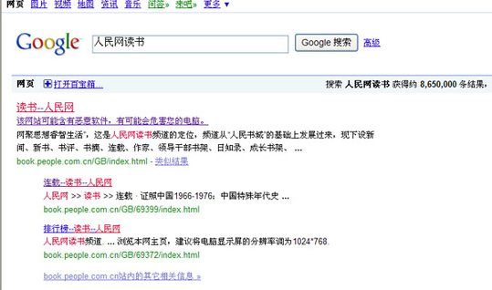 報(bào)復(fù)?谷歌標(biāo)明