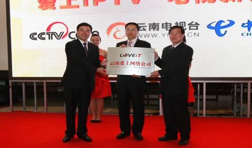 央視開通云南IPTV業(yè)務(wù)