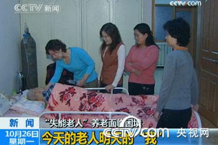 中國面臨老無所養(yǎng) 央視建議計劃生育需突破