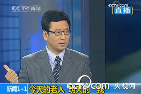 中國面臨老無所養(yǎng) 央視建議計劃生育需突破