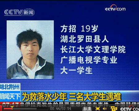 長(zhǎng)江大學(xué)三學(xué)生搶救落水少年英勇獻(xiàn)身 救命無(wú)需爭(zhēng)議