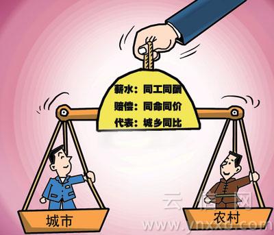 工資待遇將實(shí)行同工同酬 用人單位都應(yīng)執(zhí)行