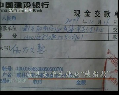河北威縣191名新教師被要求捐款數(shù)萬(wàn)換編制