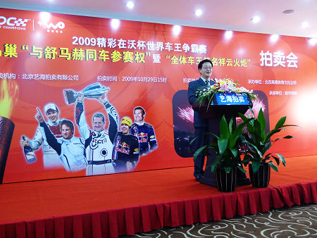 恒源祥企業(yè)代表23萬(wàn)拍得坐舒馬赫副駕同車競(jìng)技權(quán)