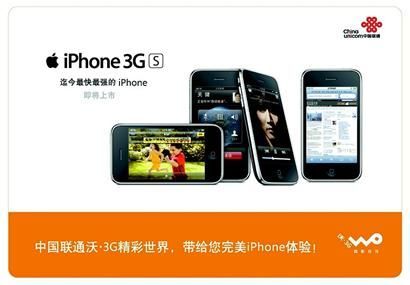 聯(lián)通iPhone今晚首發(fā) 無銷量限制 現(xiàn)場激活