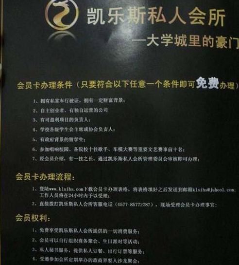 高?，F(xiàn)富家子弟會所 有私家車成入會條件