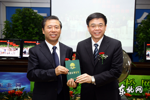 保護(hù)紅松在行動(dòng) 愛(ài)心人士可登陸紅松網(wǎng)參與認(rèn)領(lǐng)