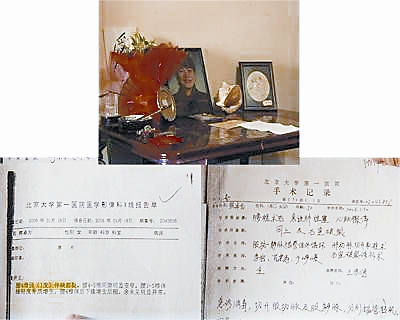 學(xué)生無(wú)證行醫(yī)致北大教授死亡案今日二審