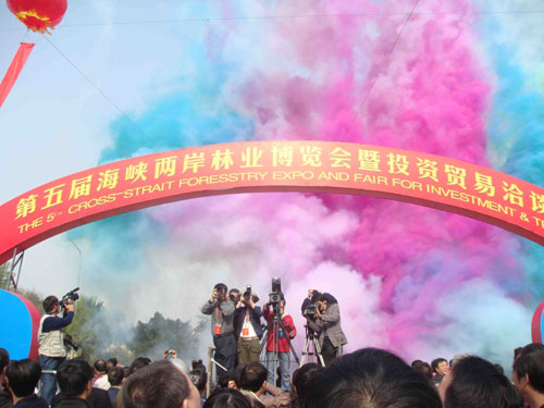 第五屆海峽兩岸林業(yè)博覽會(huì)在三明開(kāi)幕