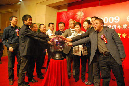 2009CCTV中國經(jīng)濟年度人物評選啟動