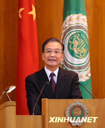 溫家寶在阿盟總部演講：尊重文明多樣性