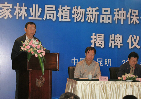國家林業(yè)局設立“昆明月季測試站”