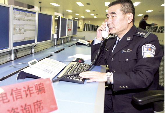 電信詐騙發(fā)案率躍居北京刑事犯罪首位