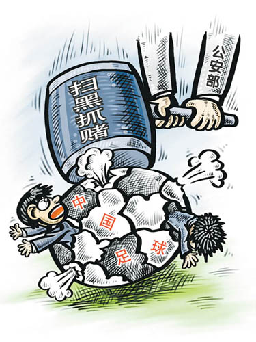 中國(guó)足球抓賭內(nèi)幕：10年“潛伏”