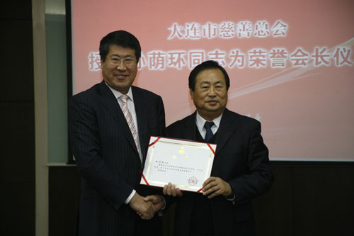 孫蔭環(huán)榮任大連市慈善總會(huì)榮譽(yù)會(huì)長(zhǎng)