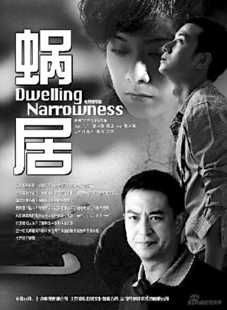 臺(tái)詞太露骨？廣電總局否認(rèn)“封殺”電視劇《蝸居》