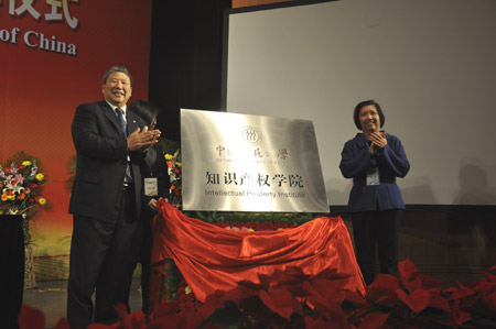 知識產(chǎn)權教研重鎮(zhèn)更上層樓 中國人民大學知識產(chǎn)權學院正式成立