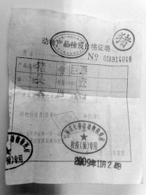 死豬私宰運銷網(wǎng)絡(luò)曝光：死豬肉加工成羊肉卷
