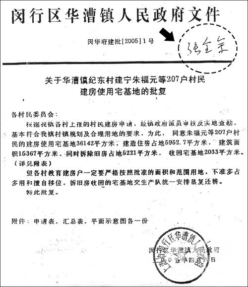 虹橋交通樞紐潘蓉夫婦強制拆遷事件背后的故事
