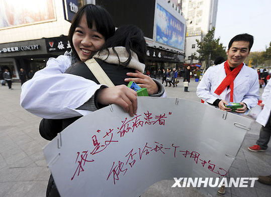 大學(xué)生志愿者街頭索取擁抱 呼吁關(guān)愛(ài)艾滋病患者