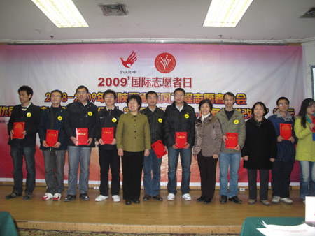 陜西省紅鳳工程志愿者協(xié)會表彰優(yōu)秀志愿者和優(yōu)秀團(tuán)隊(duì)