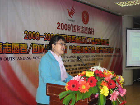 陜西省紅鳳工程志愿者協(xié)會表彰優(yōu)秀志愿者和優(yōu)秀團(tuán)隊(duì)