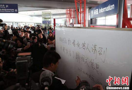 馬航公布失聯(lián)客機乘客名單 包括154名中國乘客